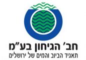 HaGihon-Jerusalem